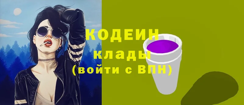 Codein Purple Drank  хочу наркоту  Семёнов 