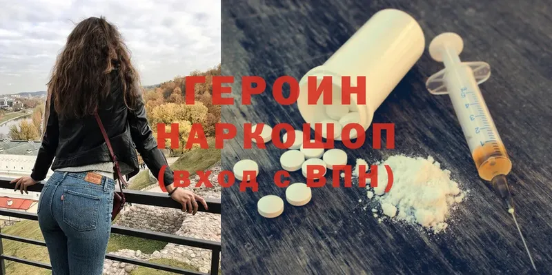 ГЕРОИН хмурый  Семёнов 