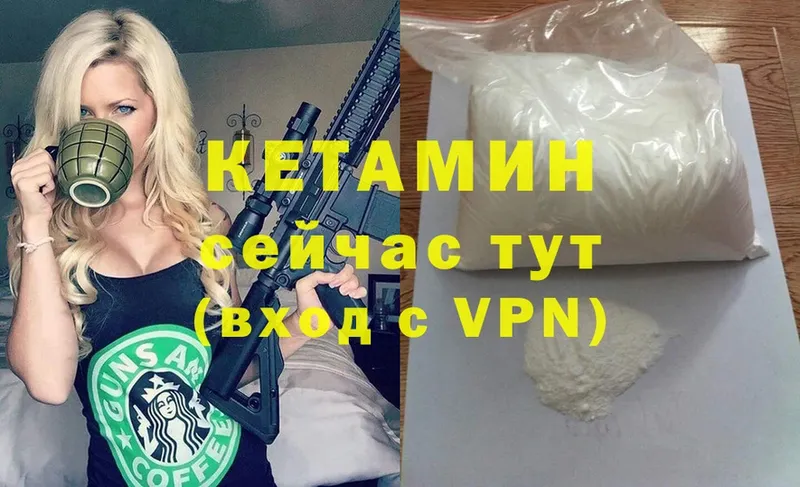 Кетамин ketamine  Семёнов 